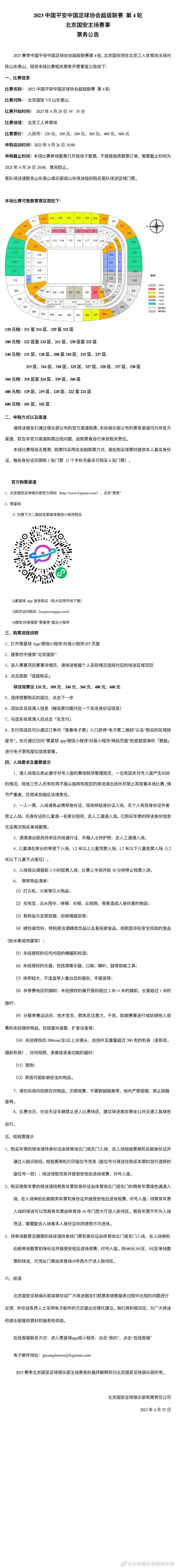 罗马诺指出，尤文有意在冬窗租借曼城中场菲利普斯，球员对转会抱开放态度，两家俱乐部已经开启相关谈判。